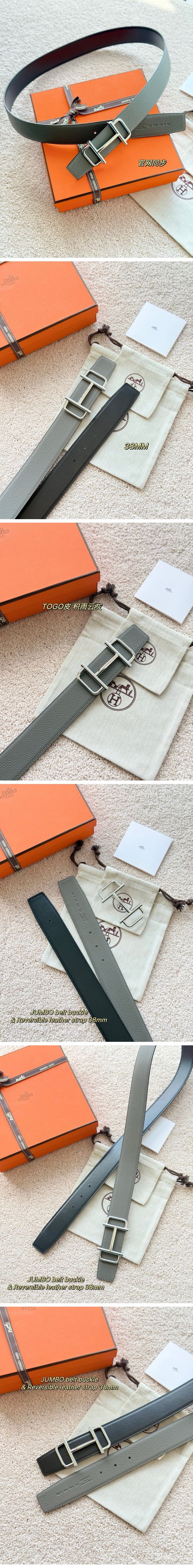 Hermes Royal Leather Belt エルメス ロイヤル レザー ベルト
