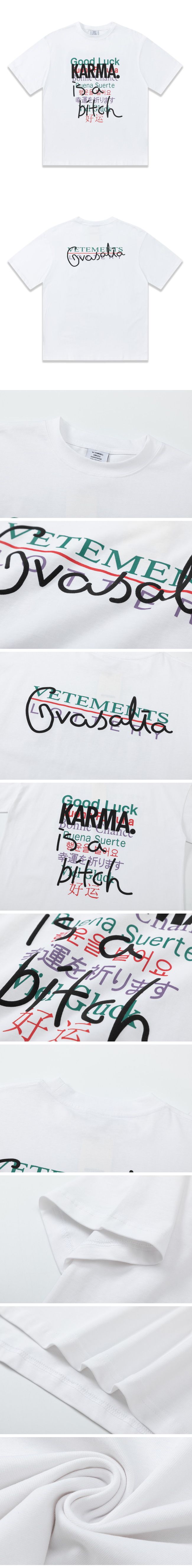 Vetements Karma Is A Bitch Tee ヴェトモン カルマ イズ ア ビッチ Tシャツ