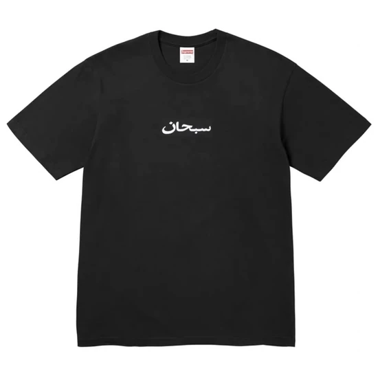 Supreme Arabic Box Logo Tee シュプリーム アラビック ボックスロゴ Tシャツ